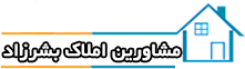 مشاورین املاک بشرزاد یزد